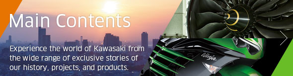 主要內(nèi)容 - 通過(guò)各種關(guān)于我公司歷史,項(xiàng)目及產(chǎn)品的獨(dú)家報(bào)道體驗(yàn)川崎世界。